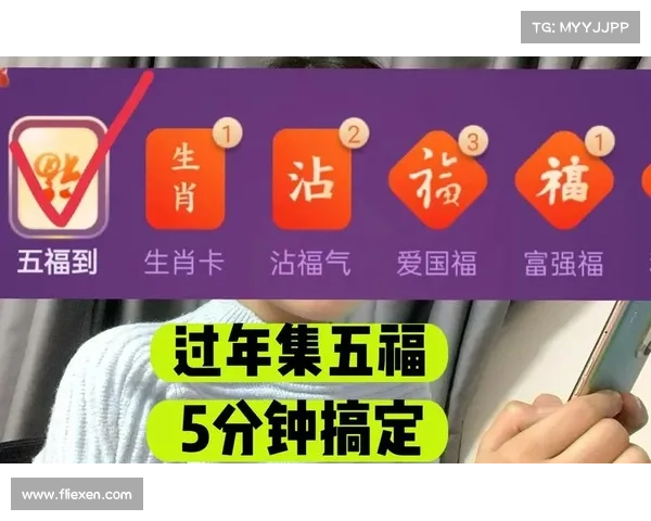 五福来临之敬业福全解析与福利详细介绍 五福来临之敬业福全解析与福利详细介绍