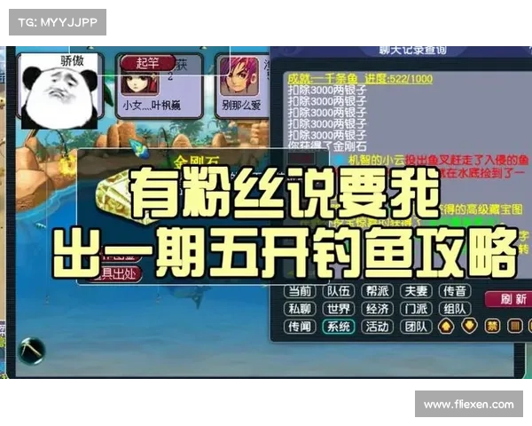 梦幻西游养鱼技巧大揭秘如何快速提升渔业收益与技巧分享 梦幻西游养鱼技巧大揭秘如何快速提升渔业收益与技巧分享